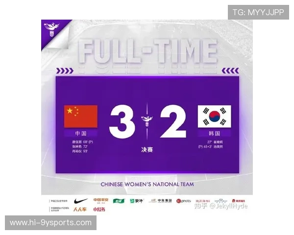 国足逆转晋级亚洲杯四强引爆全国球迷热情高涨再创辉煌书写历史新篇章