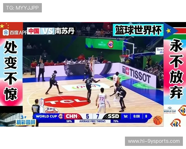 中国男篮冲击世界杯半决赛关键战，球迷期待精彩表现震撼全场
