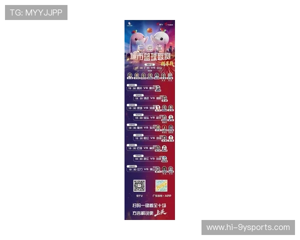 广东超级联赛最新战报聚焦精彩赛事与球队表现分析