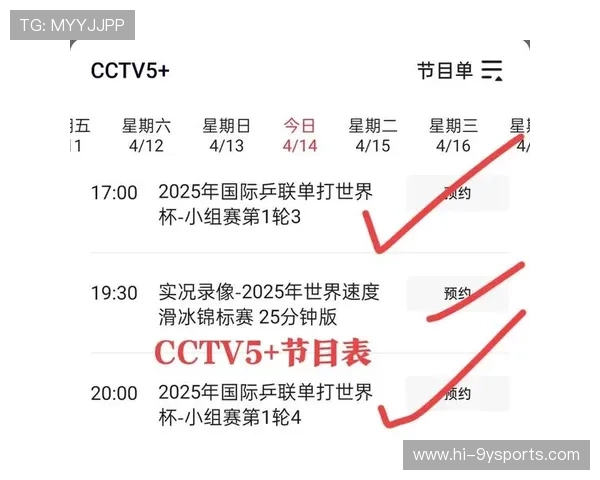 世界杯全程直播免费在线观看平台推荐与最新赛程指南